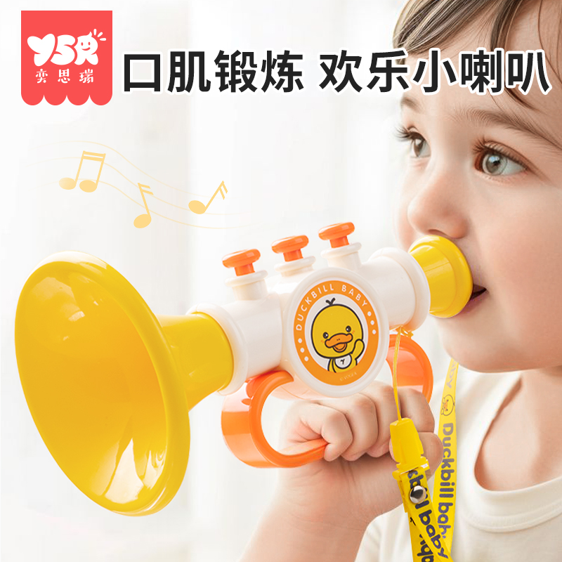 小喇叭儿童玩具婴儿宝宝嗽叭吹响乐器幼儿口琴可吹口哨哨子吹吹乐