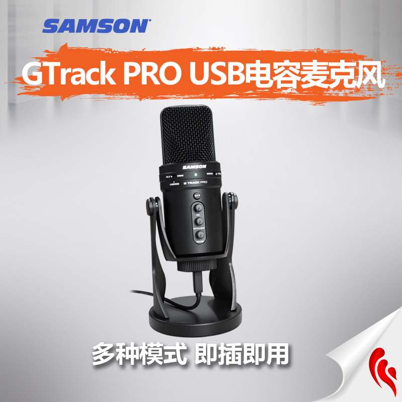 山逊samson GTrack PRO麦克风电容多指向usb话筒专业录音大振膜