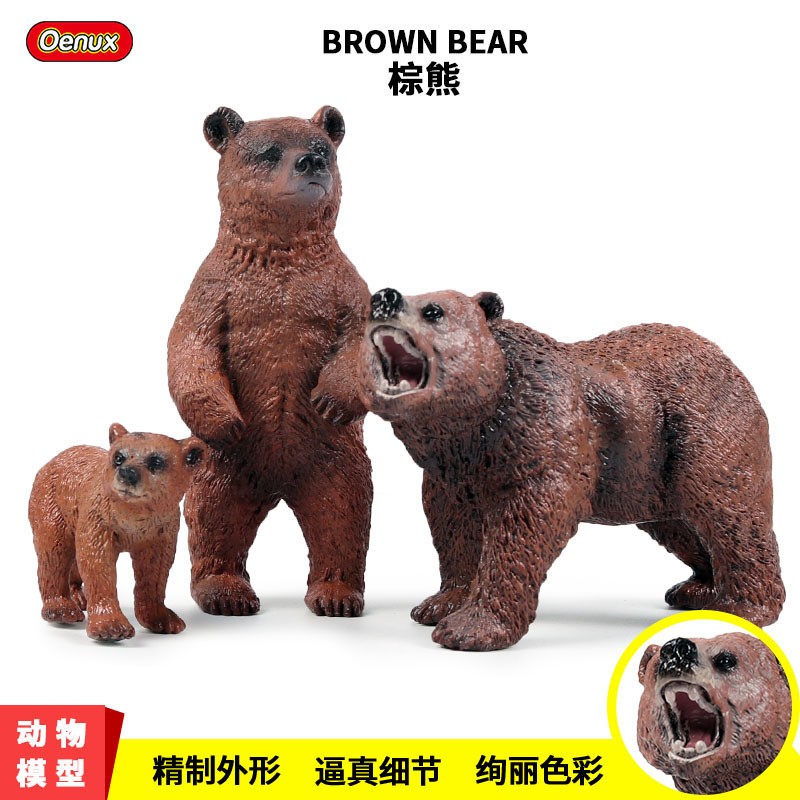 儿童玩具仿真动物模型大棕熊实心大黑熊太阳熊狗熊灰熊北极熊套装