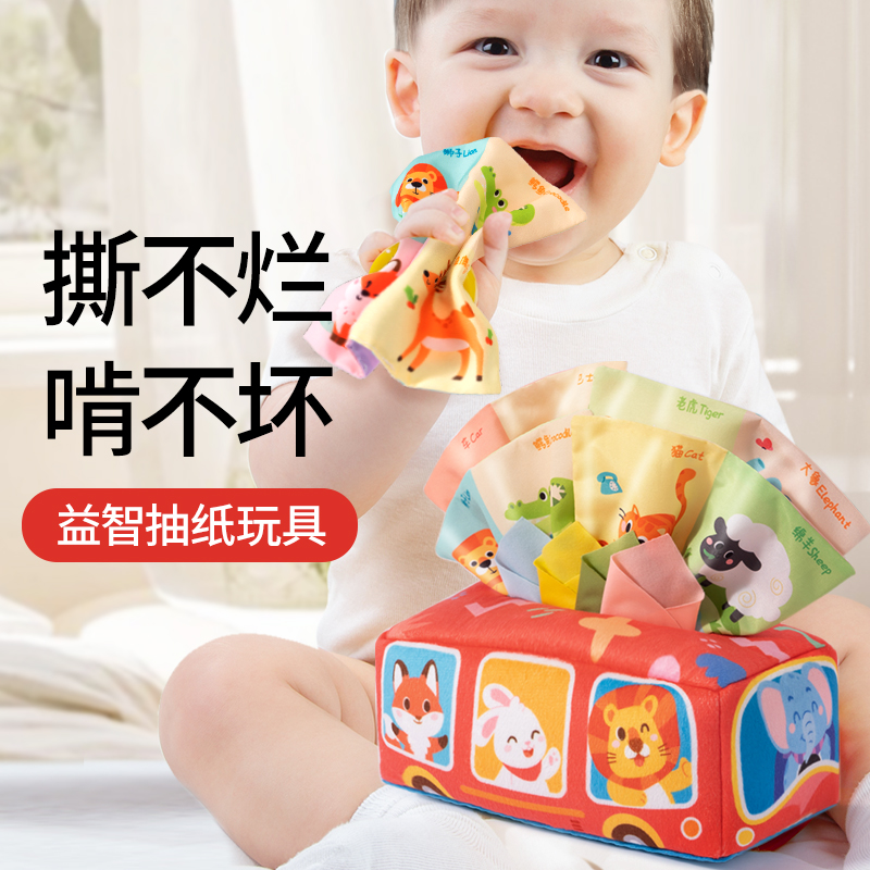 抽纸玩具宝宝0-1岁抽抽乐手指精细拉拉乐6个月婴儿玩具车挂件摇铃