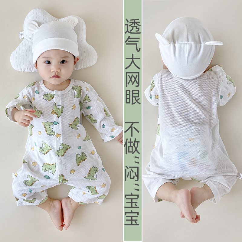 婴儿连体衣服春夏季薄款空调服长袖长裤宝宝睡衣新生幼儿网眼哈衣