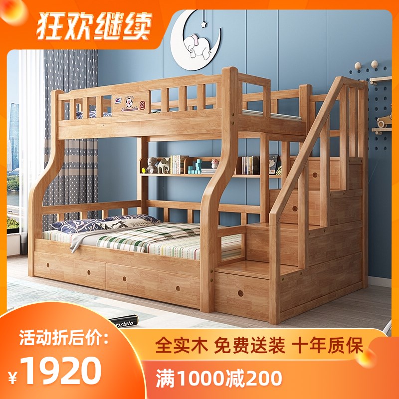 儿童床实木上下床双层床橡木子母床上下铺床组合高低床步梯实木床