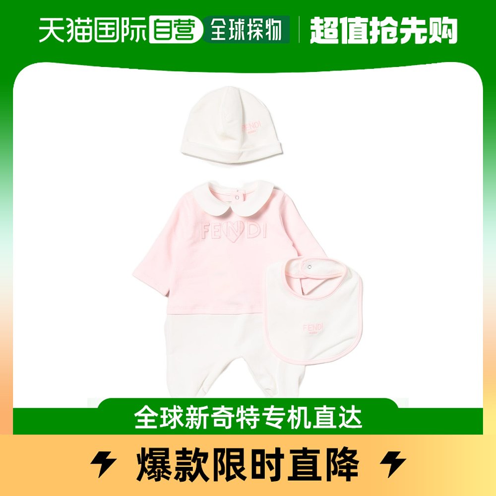 香港直邮Fendi 连体衣、围兜和帽子三件套 BUK1038RA