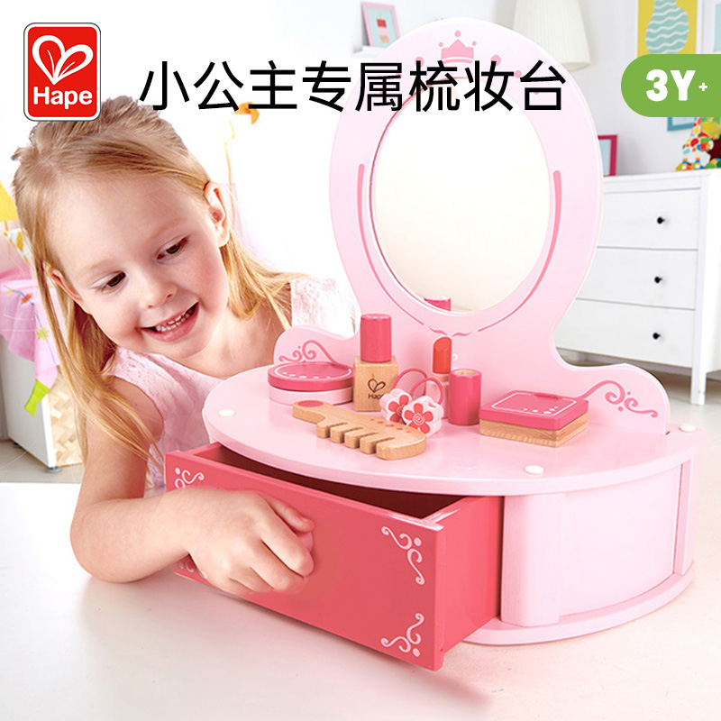 Hape小公主梳妆台3岁以上宝宝化妆台礼物儿童益智力玩具女孩女童