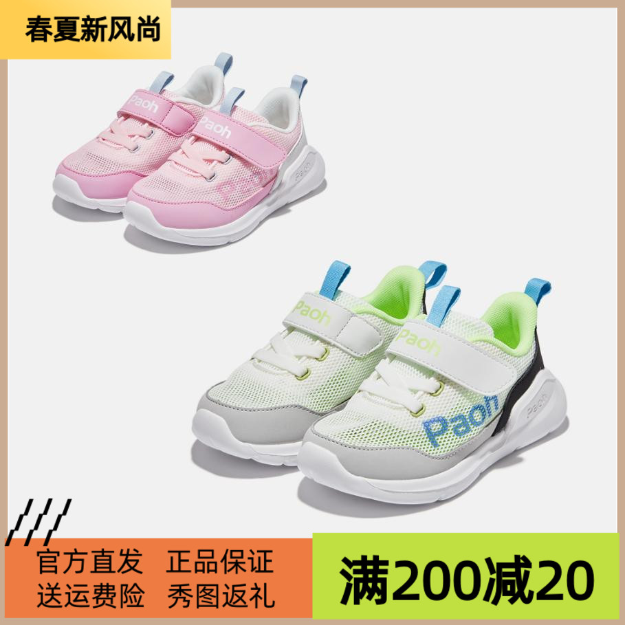 帕傲24夏季新款网面透气男女童宝宝学步鞋机能鞋运动童鞋788