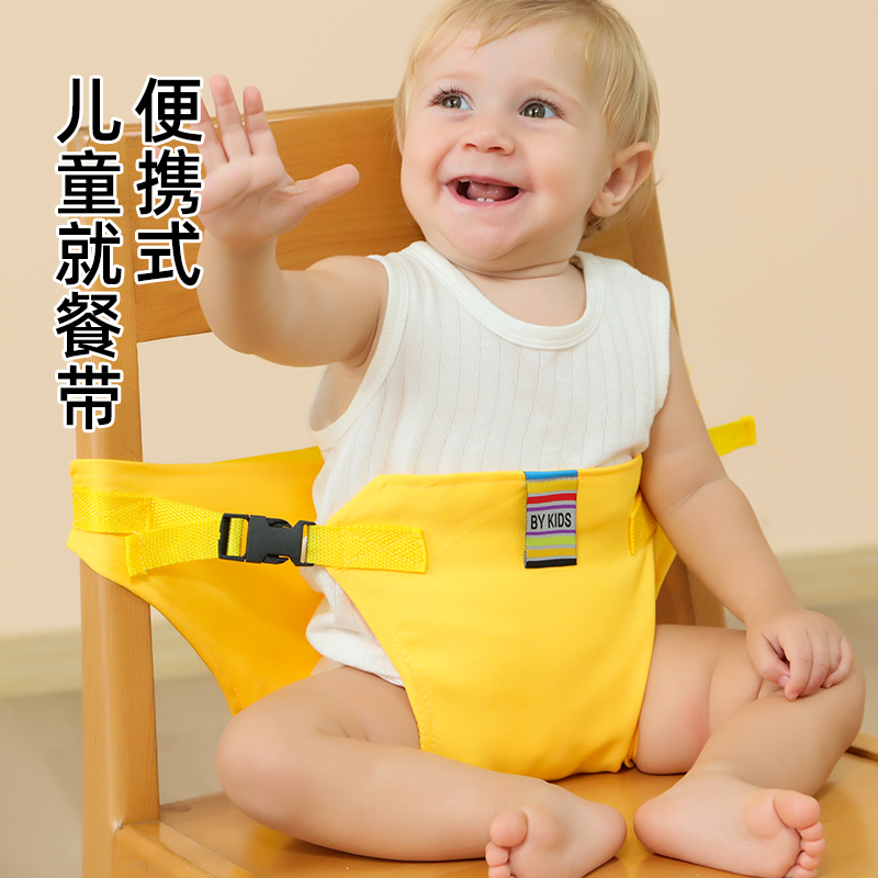 宝宝餐椅安全带通用便携婴儿吃饭就餐外出固定保护带儿童椅子绑带