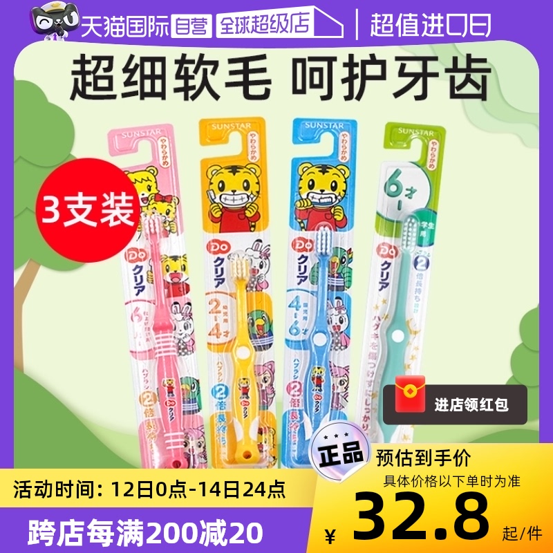 【自营】日本巧虎儿童宝宝牙刷0.5-12岁小巧清洁软硬适中防蛀护龈