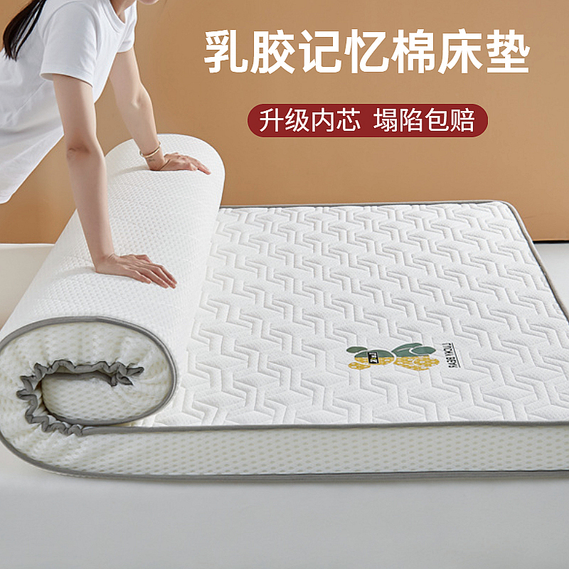 乳胶床垫软垫记忆棉家用卧室1米8双人加厚高密度海绵垫1.35床褥垫