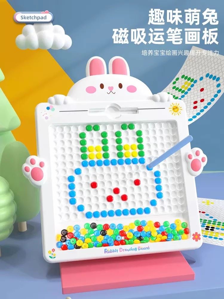 兔子磁性运笔画板儿童家用益智玩具2一3岁宝宝专注力训练磁力吸珠