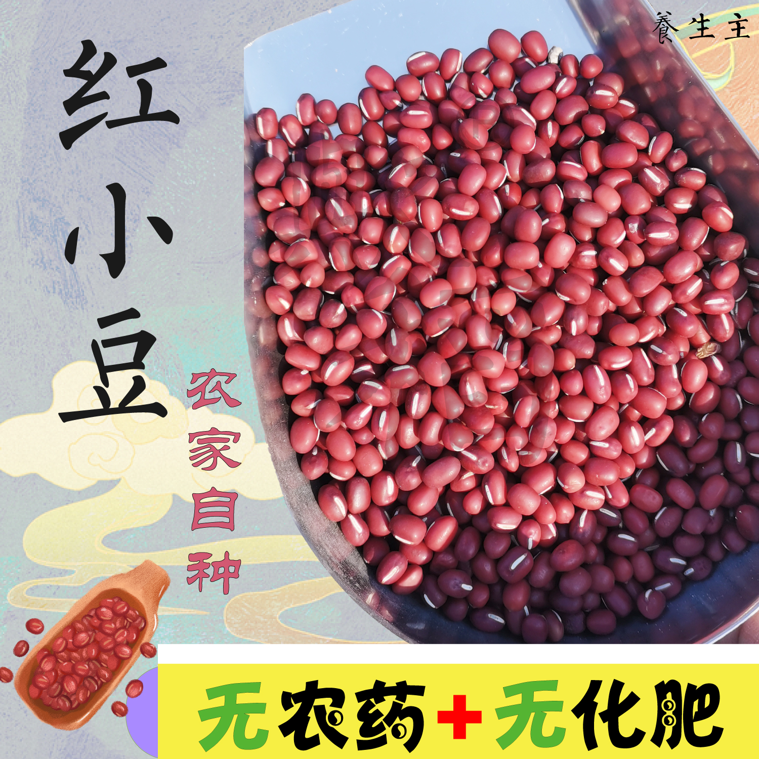 红小豆农家自产圆粒非赤豆有机肥非转基因黑龙江天然杂粮豆子五谷