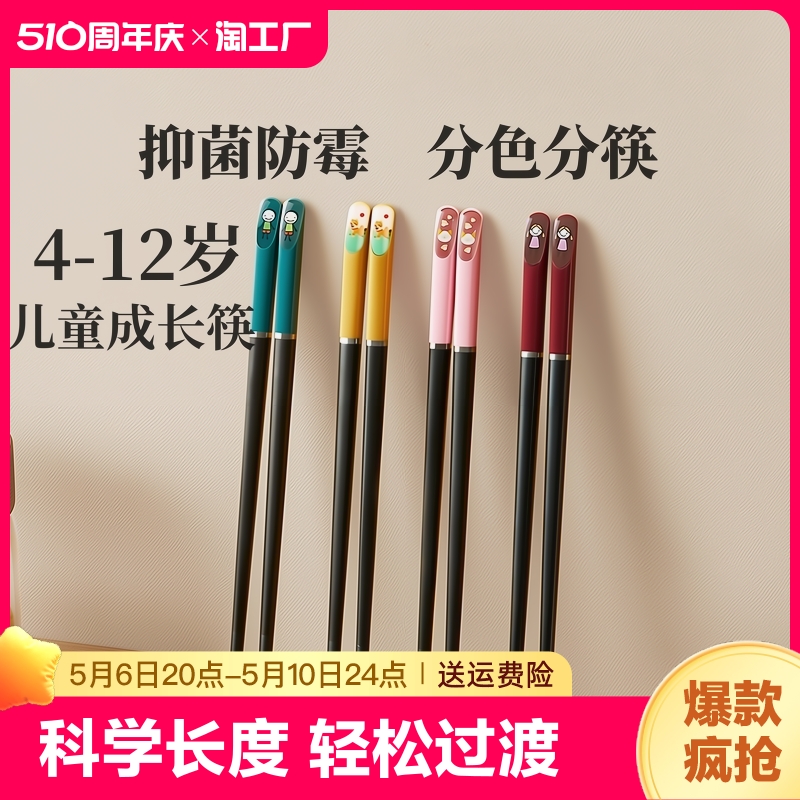 儿童筷子训练筷3岁6一12岁幼儿园小孩专用宝宝防滑学习筷家用餐具