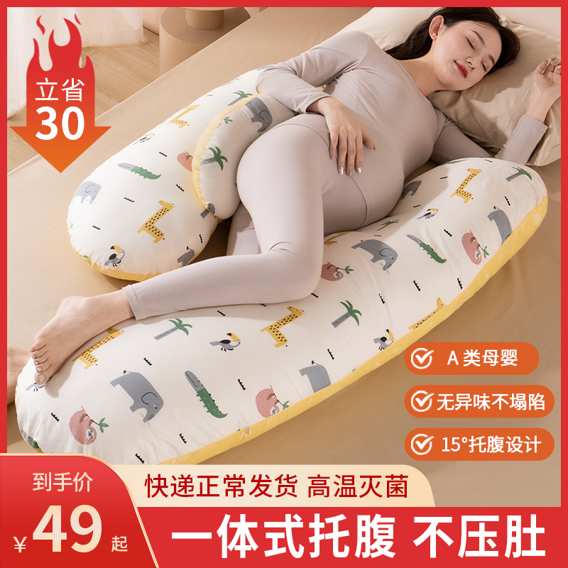 孕妇枕护腰侧卧侧睡枕孕托腹枕头孕期u型枕抱枕专用神器垫靠用品g