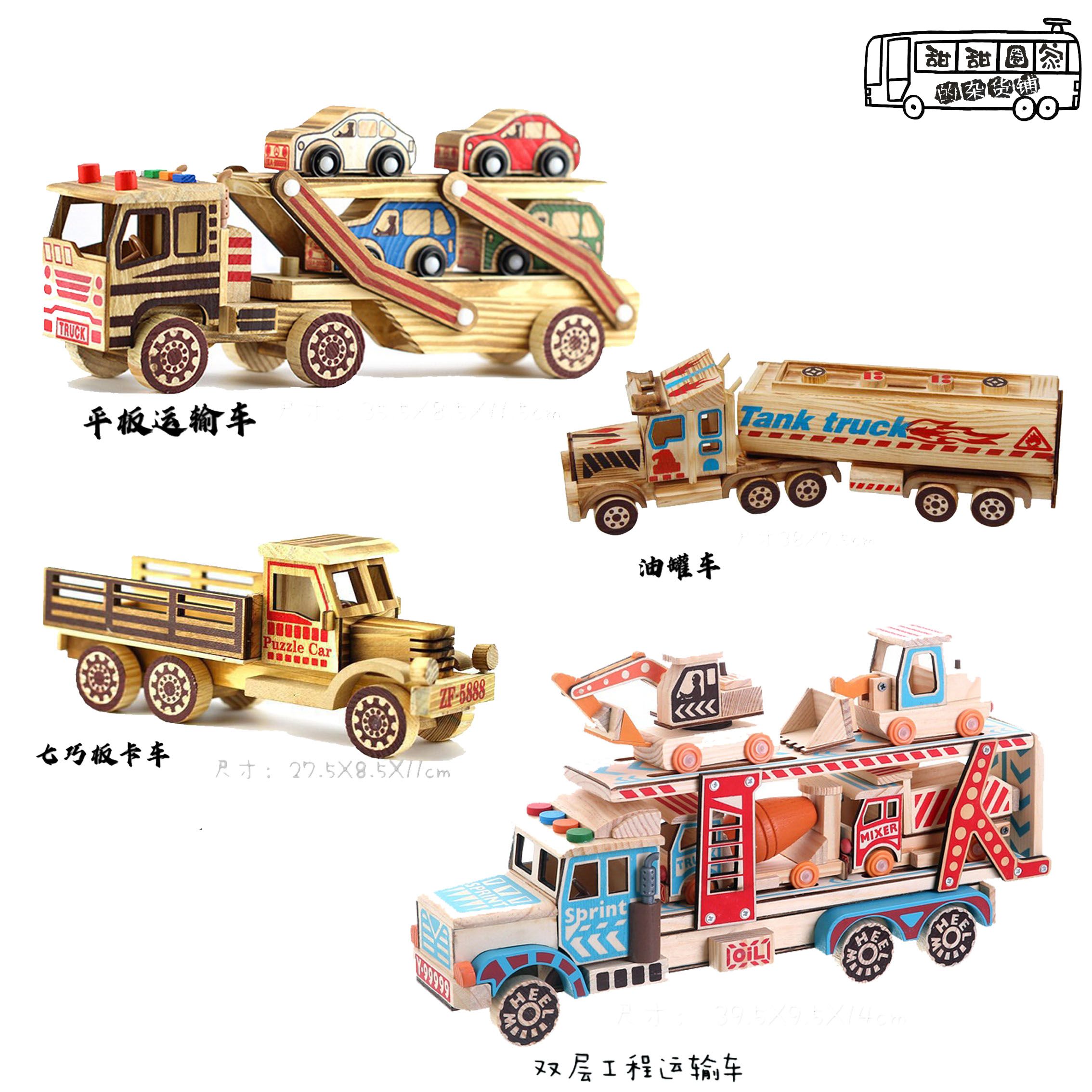 木质平板运输车油罐车七巧板卡车益智玩具双层工程运输儿童早教车