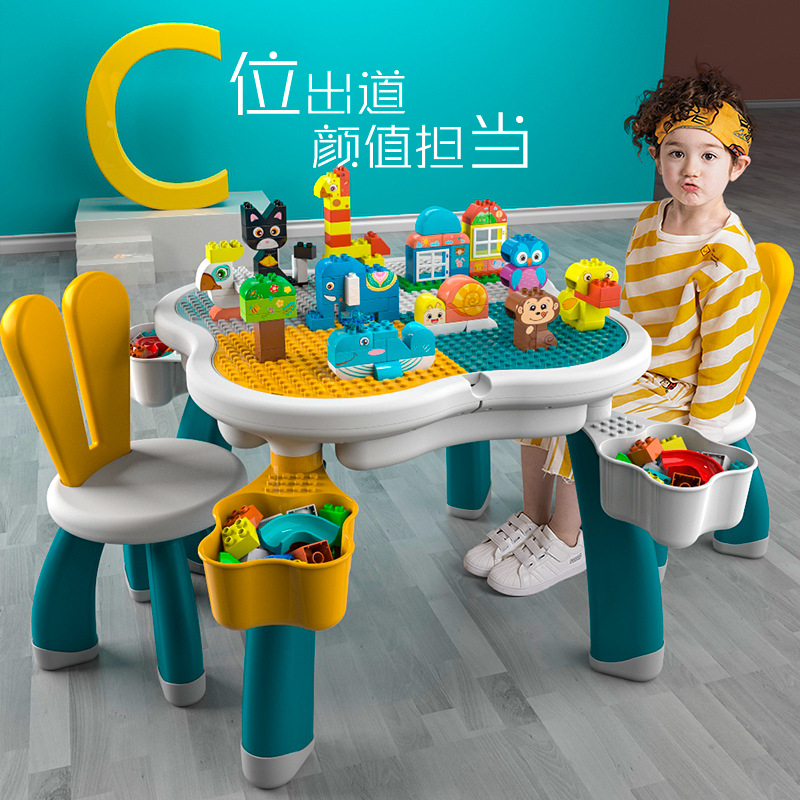 积木桌子儿童多功能益智玩具男女生兔椅大小颗粒游戏学习适用乐高