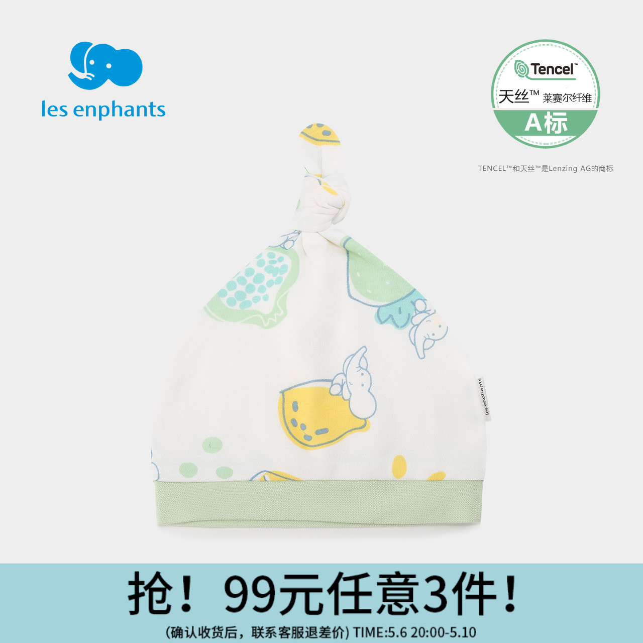 【99元3件】丽婴房婴幼儿宝宝帽子婴幼儿胎帽男女宝宝棉柔软帽子