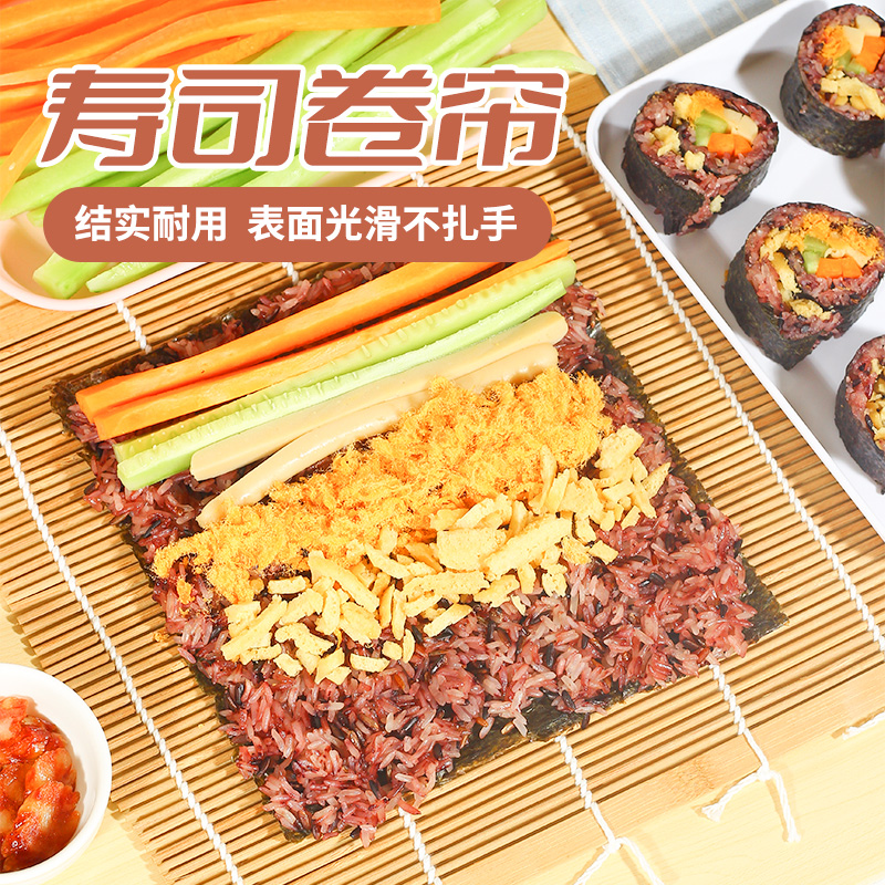 碳化卷帘台湾饭团工具常用材料紫菜包饭海苔寿司卷青皮帘开店商用