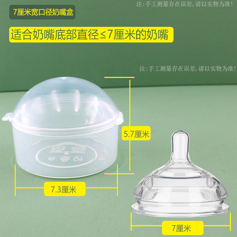 婴儿奶嘴收纳盒新生婴儿便携式防尘盒子透明塑料盒安抚奶嘴储藏盒