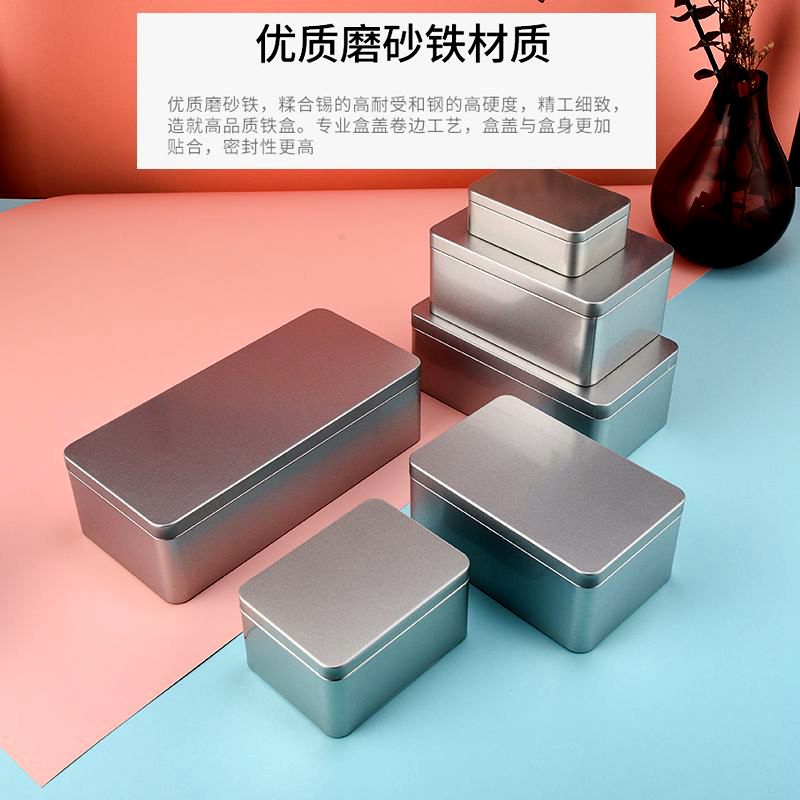 长方形收纳铁盒子磨砂加厚金属收纳盒小工具零食茶叶饼干储存带盖