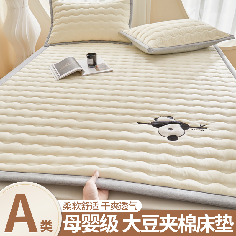 大豆纤维床垫软垫家用卧室薄款床褥垫被褥子榻榻米宿舍防滑保护垫