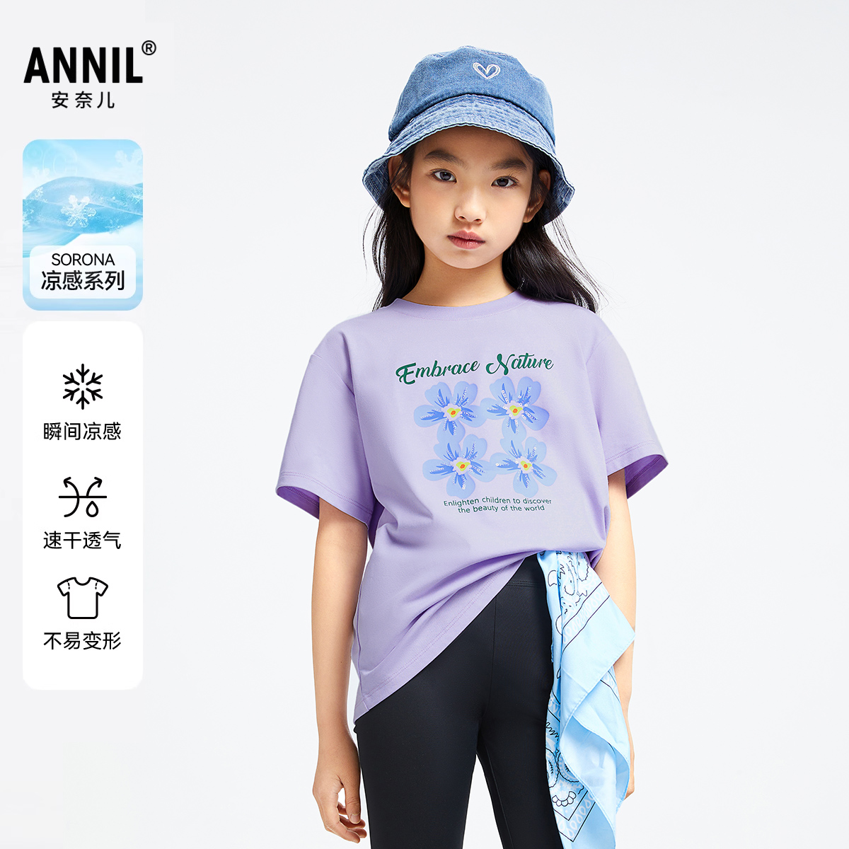 【直播秒杀】安奈儿童装女童短袖T恤2024新款夏休闲凉感弹力印花