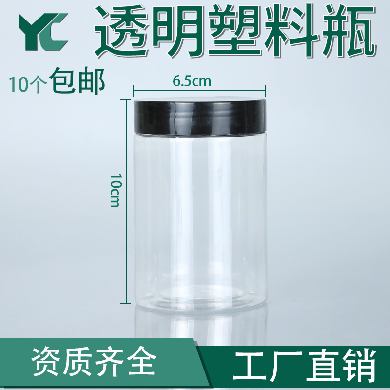6510罐子食品级塑料瓶储物罐咖啡豆密封罐瓶子透明奶茶奶粉罐防潮