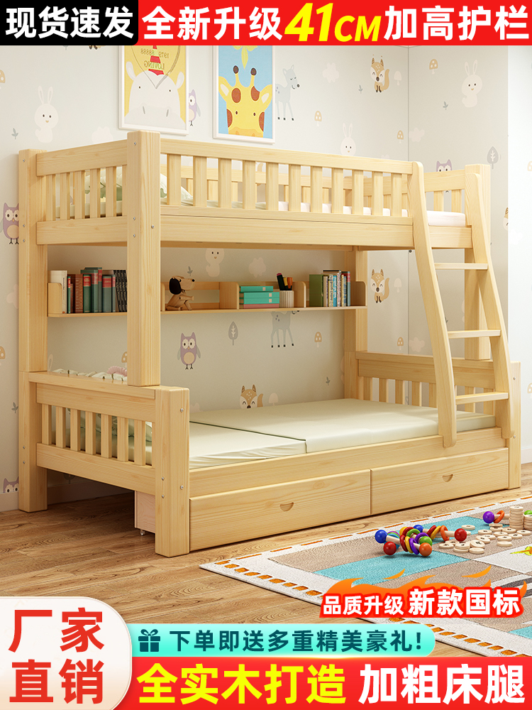 实木上下床双层床可拆分体床子母床成人两层高低床家用儿童上下铺