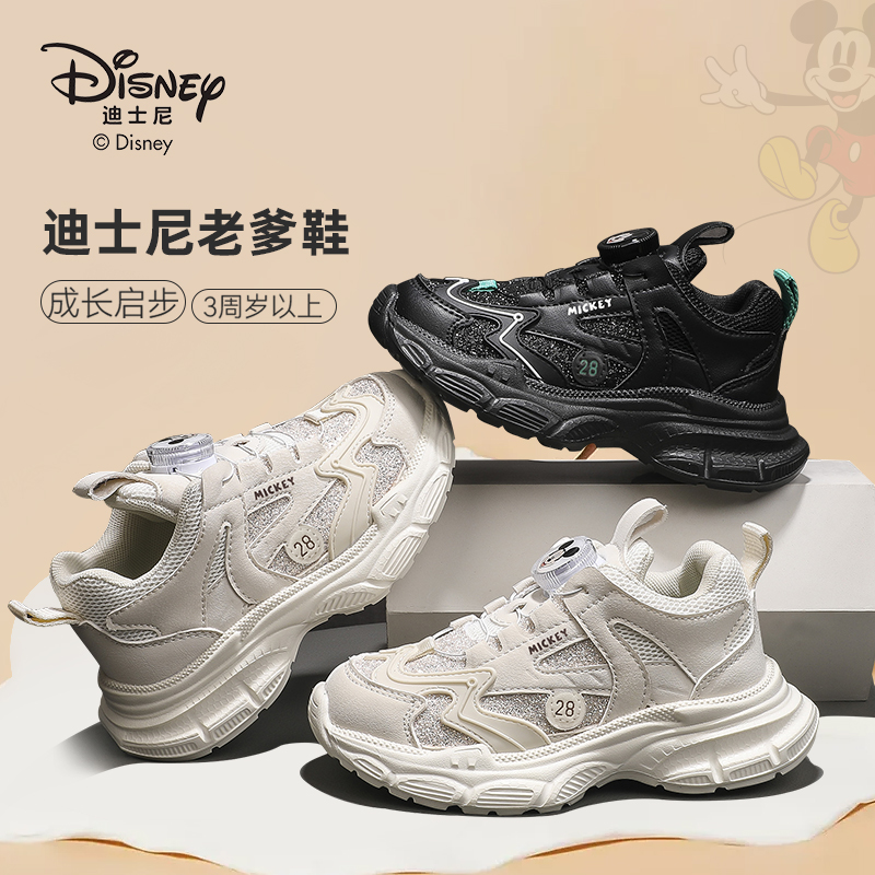 迪士尼男女童老爹鞋休闲运动鞋透气鞋子DS3486857