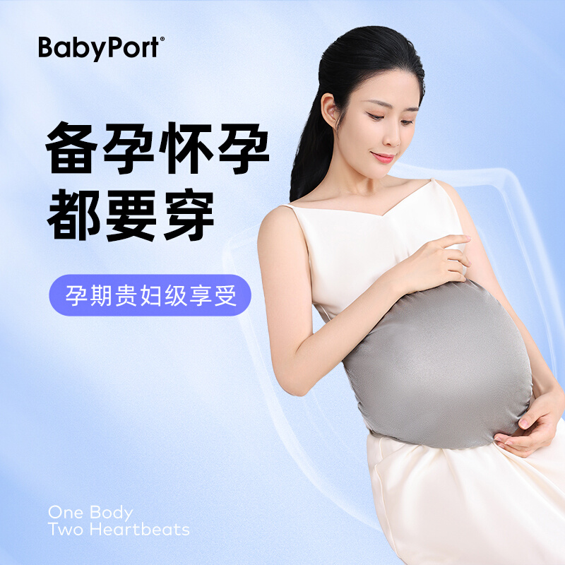 babyport防辐射服孕妇服装护胎宝肚兜正品隐形内穿秋冬怀孕上班