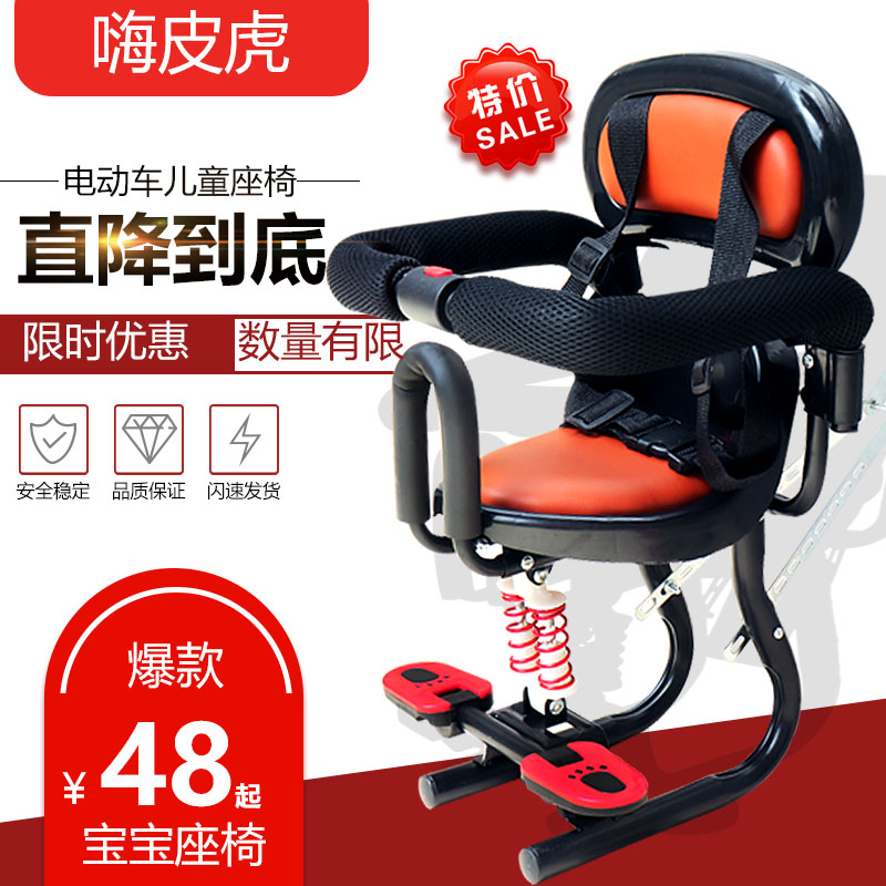 电动车前置儿童座椅电瓶车宝宝婴儿安全坐椅摩托车小孩电车坐凳座