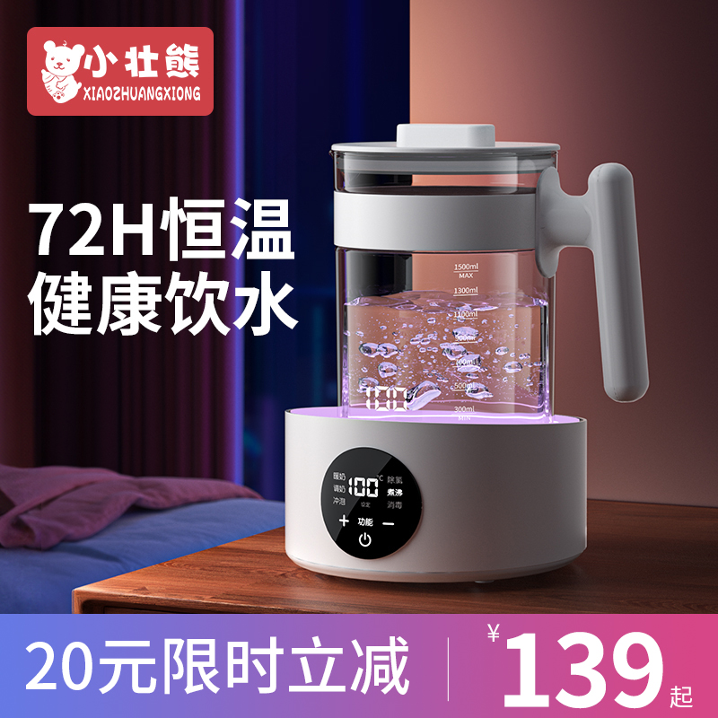 智能恒温热水婴儿保温暖奶壶温奶家用全自动冲奶机烧水调奶器壶
