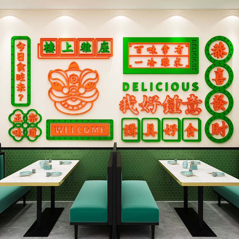 港风茶餐厅烧烤饭店铺打卡拍照区布置墙贴画创意港式背景墙面装饰