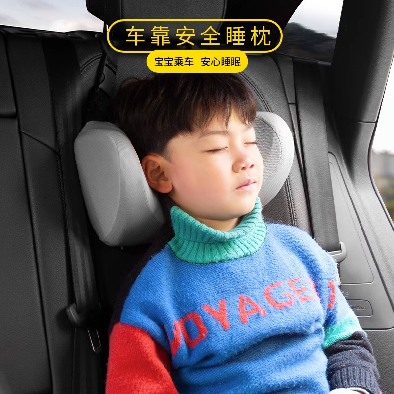 儿童汽车头枕宝宝睡觉神器车用护颈枕车载车上侧靠安全座椅后排枕