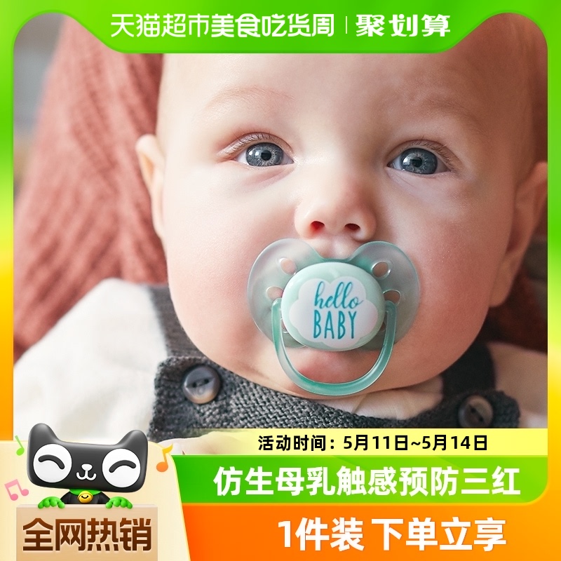 飞利浦新安怡安抚奶嘴新生婴儿防胀气0到3-6个月一岁以上宝宝硅胶
