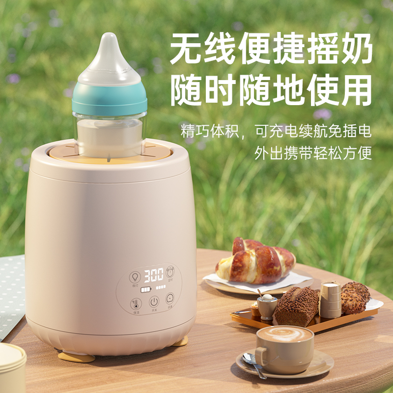 婴儿摇奶器二合一恒温暖奶全自动电动热奶器无水保温冲泡奶粉神器