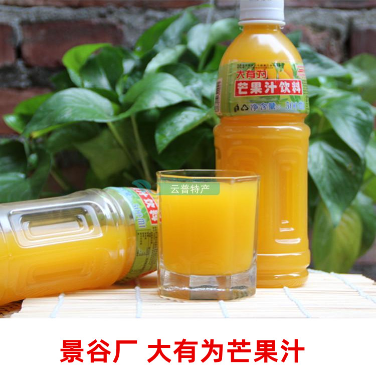 云南特产大有为芒果汁新鲜浓缩果汁芒果汁饮料500ML/瓶*15瓶