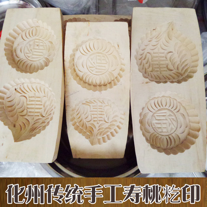 化州寿桃籺印木雕刻 传统工艺 田艾籺南瓜饼冰皮月饼米糕木具模具