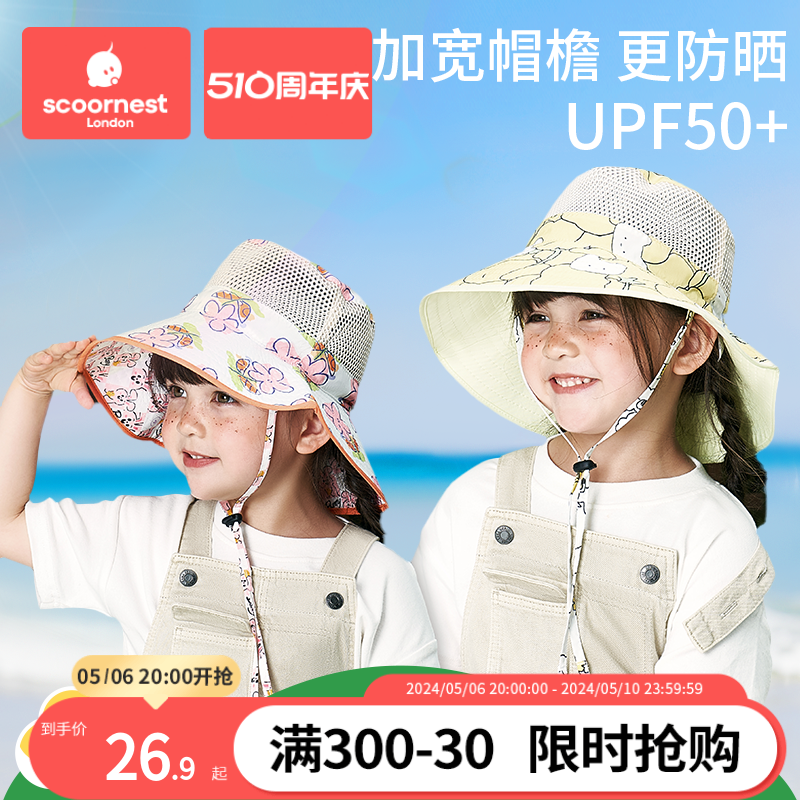 宝宝防晒帽夏季薄款防紫外线婴儿遮阳帽男孩女童渔夫太阳帽子沙滩