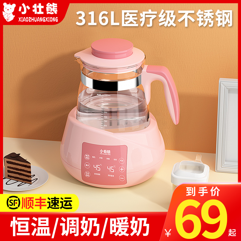 婴儿家用调奶器煮热水智能自动保温奶暖奶烧水恒温壶泡奶粉冲奶机