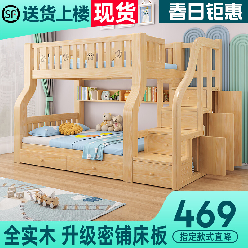 实木上下床双层床两层高低床双人床小户型上下铺木床儿童床子母床