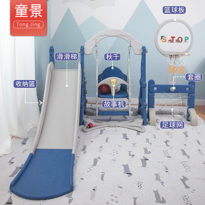 童景宝宝滑滑梯室内儿童家用小型婴儿秋千组合小孩幼儿玩具游乐场