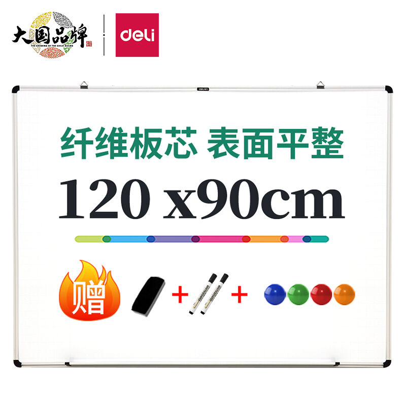 得力(deli)90*120cm白板实心纤维板芯磁性办公教学白板悬挂式写字
