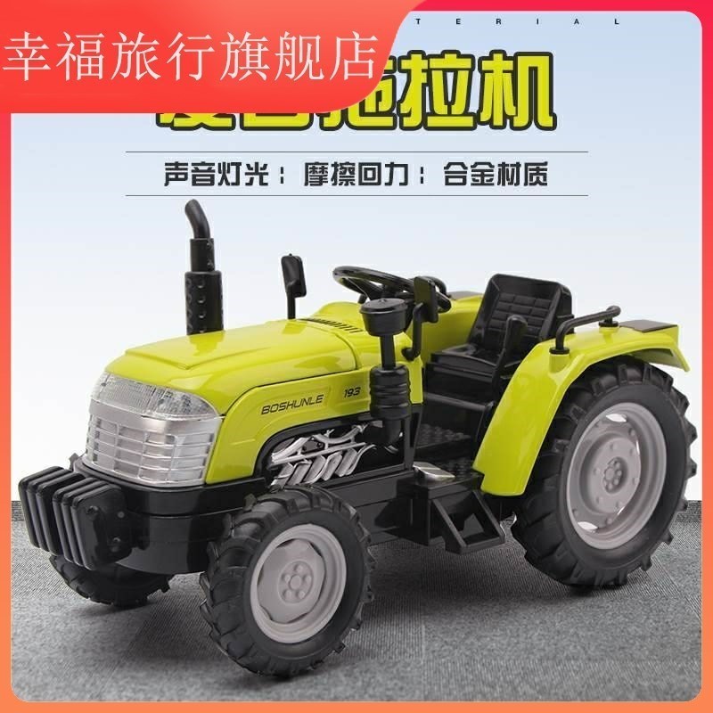 玩具农场拖拉机头合金机型金属工模程车车拖模23045S/2儿童
