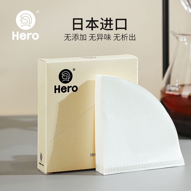 Hero咖啡滤纸V型手冲咖啡过滤纸滴漏式咖啡粉过滤纸搭配滤杯滤纸