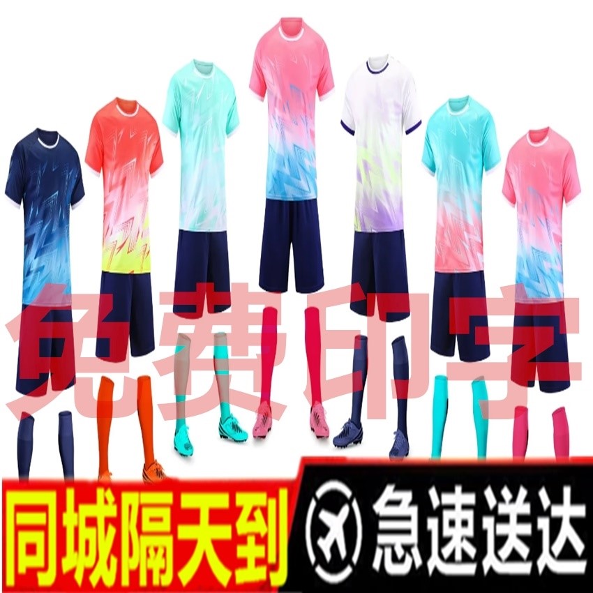 足球服套装男成人训练队服俱乐部短袖球衣光板足球服定制