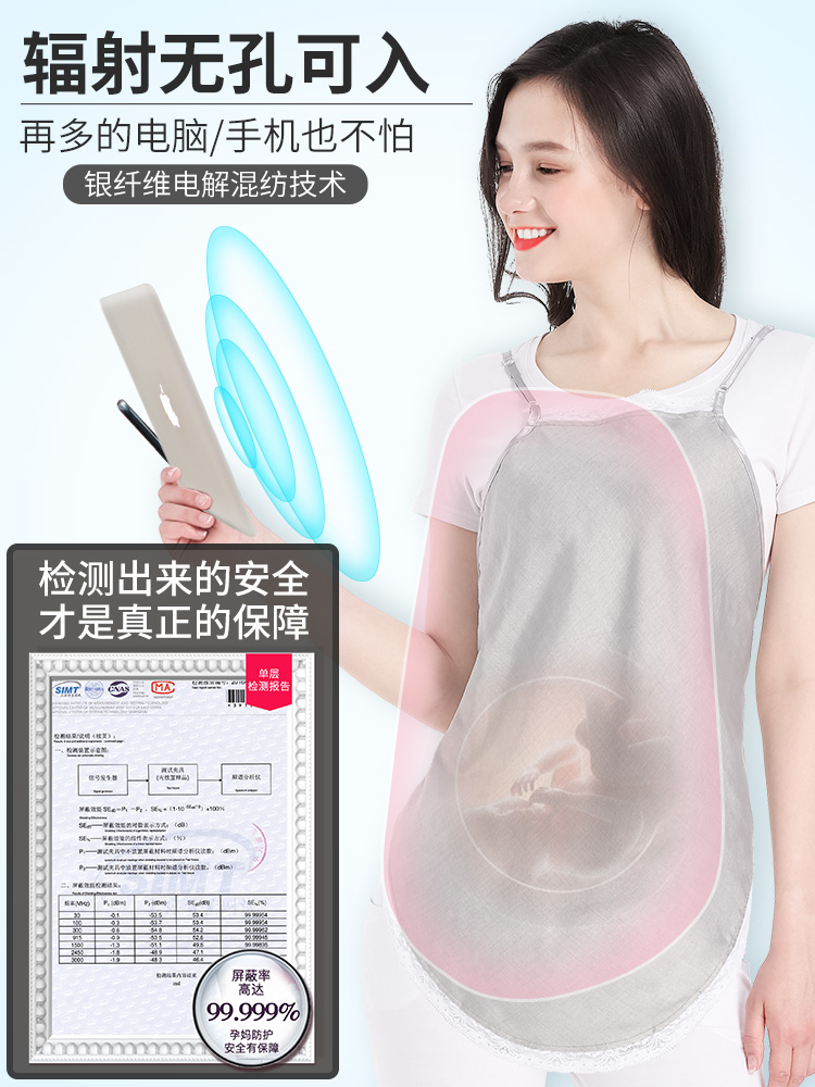 新款防辐射孕妇装防辐射服肚兜隐形辐射衣服正品内穿怀孕期上班族