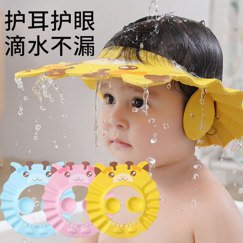 宝宝洗头神器儿童挡水帽子婴儿防水护耳朵洗发帽小孩可调节洗澡帽