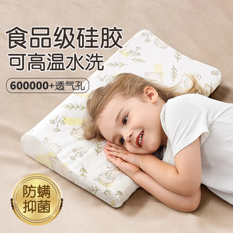 儿童天然乳胶枕头枕芯护颈椎助睡眠柔软透气不塌陷抑菌防螨低枕