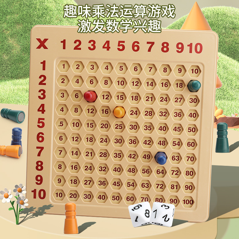 磁力九九乘法口诀表小学生益智玩具99乘法运算口诀表趣味桌游教具