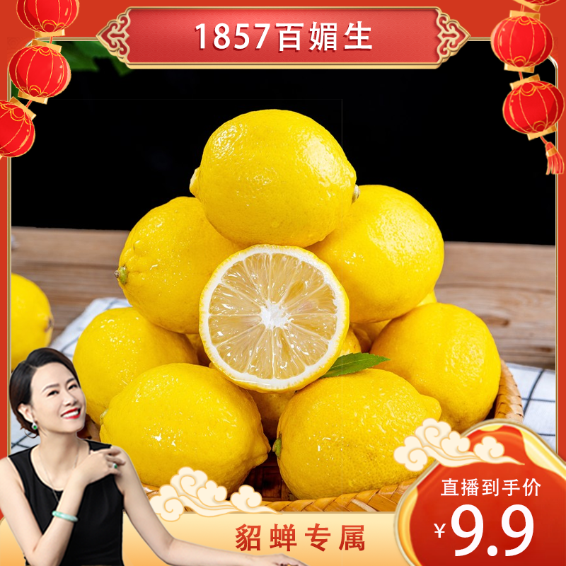 四川安岳柠檬新鲜水果当季精选皮薄香水柠檬包邮现摘