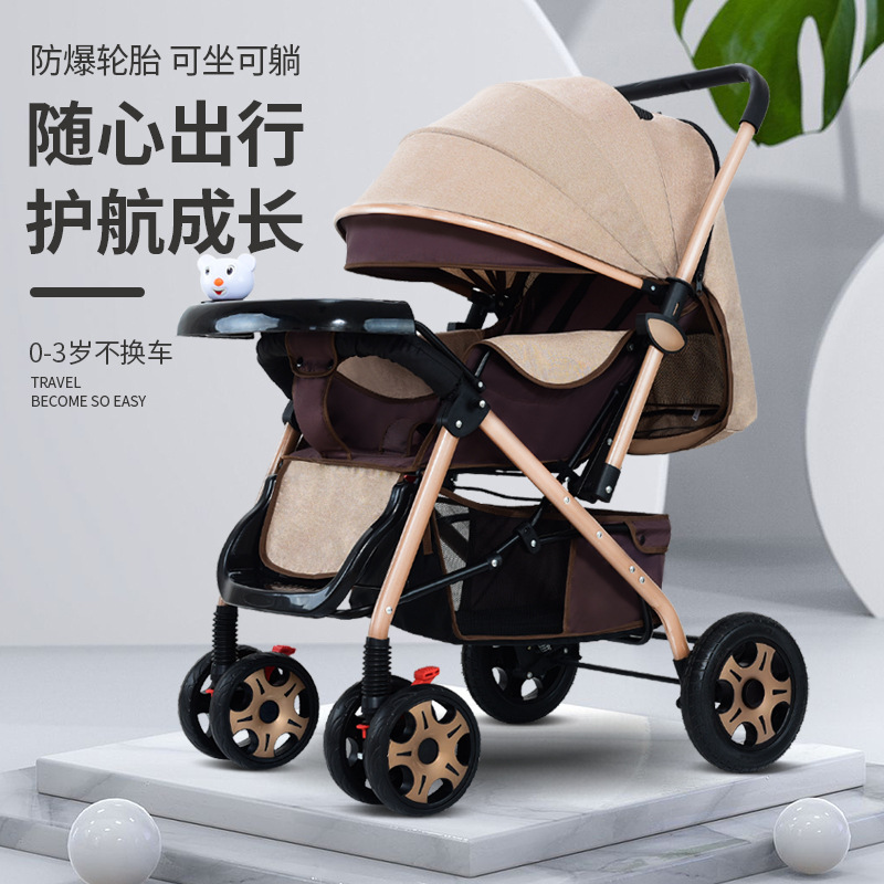 高景观婴儿推车可坐可躺双向婴儿车一键收车折叠宝宝儿童车
